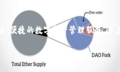 比特派钱包（Bitpie）成立