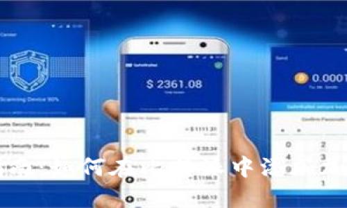 全面指南：如何在比特派中添加加密货币