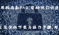 霸题比特派钱包官网下载