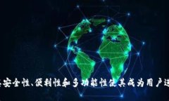   全面解析Bitkeep：一个革命性的多链钱包与DeFi生