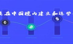 区块链是一种新兴的技术