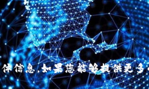 看起来您提到的“b特派”可能指的是某个具体的事件、品牌或主题，但在我的知识库中没有关于“b特派”的具体信息。如果您能够提供更多的背景或上下文，我将能够更好地帮助您，提供详细的解答或信息。如果您有其他需要了解的内容，请告诉我！