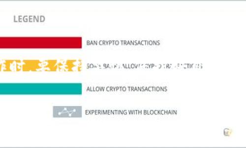   Bitpie换手机登录怎么恢复？详解操作步骤与注意事项 / 

 guanjianci Bitpie, 换手机, 登录恢复, 钱包安全 /guanjianci 

随着数字货币的普及，越来越多的人开始使用数字钱包，如Bitpie等。这些数字钱包不仅方便我们存储和管理数字资产，还具备了诸多安全功能。然而，随着手机设备的更换，很多用户对于如何在新手机上登录Bitpie账户感到困惑。本文将详细讲解如何在换手机后恢复Bitpie登录，包括操作步骤、注意事项、常见问题解答等内容。

一、Bitpie简介
Bitpie是一款受到广泛欢迎的数字钱包，支持多种数字资产的存储和管理。作为一个去中心化的钱包，它不仅注重用户的私密性和安全性，还具备友好的用户界面和多种实用的功能。用户可以通过Bitpie进行资产的管理、交易，并参与到各种区块链项目中。

二、换手机后如何恢复Bitpie登录
当你更换手机后，下面是操作步骤，可以帮助你顺利恢复Bitpie的登录：

h41. 准备工作/h4
在进行任何操作之前，确保你有以下信息：
ul
    liBitpie钱包的助记词或私钥。/li
    li确保网络连接稳定。/li
    li确保在新手机上下载并安装最新版的Bitpie应用。/li
/ul

h42. 下载与安装/h4
在新手机上访问应用商店，搜索并下载“Bitpie”应用。安装完成后，点击打开应用。

h43. 选择恢复账户/h4
打开Bitpie应用后，你会看到多个选项，包括创建新钱包和恢复钱包。在这里选择“恢复钱包”选项。

h44. 输入助记词/h4
系统会提示你输入钱包的助记词。请仔细输入助记词，确保没有错漏。输入完成后，点击“确认”。

h45. 设置新密码/h4
恢复成功后，你需要设置一个新密码。这个密码将用于保护你的钱包安全，请选择一个强密码并确认。

h46. 完成登录/h4
输入全部信息后，你就可以成功登录到你的Bitpie账户，查看并管理你的数字资产了。

三、注意事项
在换手机或恢复Bitpie账户时，有以下几点注意事项：

h41. 确保助记词安全/h4
助记词是你的数字资产的钥匙，任何人拥有你的助记词，就可以控制你的资产。因此，务必妥善保管，不要将其泄露给他人。

h42. 使用官方应用/h4
为了避免钓鱼网站或病毒的攻击，请确保只从官方渠道下载Bitpie应用，定期检查更新，并保持软件在最新版本。

h43. 连接安全网络/h4
在进行任何交易或操作时，请确保连接在安全的网络下，避免使用公共Wi-Fi进行重要的操作，以防信息被截获。

h44. 定期备份/h4
定期备份你的助记词或私钥，以便在设备丢失或损坏时能够恢复访问。

四、有关Bitpie的常见问题

h41. 如果我丢失了助记词，我该怎么办？/h4
如果你丢失了助记词，那么你将无法再访问你的Bitpie钱包。助记词是钱包的唯一恢复方式，因此务必在使用时确保备份。一般来说，推荐在安全的地方记录并存储，例如密码管理器，安全的纸质或电子文件中。在丢失助记词的情况下，你只能接受丢失资产的现实。

h42. 是否可以将Bitpie钱包转移到其他设备？/h4
是的，你可以通过助记词或私钥将Bitpie钱包转移到其他设备。只需在新设备上下载并安装Bitpie应用，选择“恢复钱包”，输入助记词即可。不过，请务必注意，输入过程中一定要确保网络安全，以免信息泄露。

h43. Bitpie的安全性如何？/h4
Bitpie采用多种安全技术保护用户资产，包括私钥的去中心化存储、加密技术等。用户的钱包私钥并不存储在服务器上，而是保存在本地设备中，因此即使平台被攻击，用户的资产依然安全。不过，用户仍然需要确保自己的助记词和设备安全，避免因个人原因导致资产丢失。

h44. 如何联系Bitpie客服？/h4
如果在使用Bitpie过程中遇到任何问题，可以通过以下方式联系客服支持：
ul
    li在Bitpie应用中查找客服联系方式。/li
    li访问Bitpie的官方网站，查看常见问题解答和联系客服的方式。/li
    li通过社交媒体渠道与Bitpie官方取得联系。/li
/ul
通常，客服会在短时间内给予回复，帮助用户解决问题。

总结
随着手机使用频率的增加，关于如何在新设备上恢复Bitpie账户的问题亦越来越常见。只要遵循上述步骤，用户可以轻松实现账户转移。同时，在操作时，要保持警惕，保护好自己的数字资产，确保资金安全。希望本文的解读对你有所帮助，如果你还有其他问题，欢迎随时咨询。

如需了解更多数字钱包及其使用相关信息，请注意关注我们的更新，我们将持续为你带来活动和最新解读。