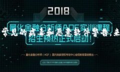 由于您提到的“b特派提示”并未在我的知识库中