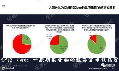BitPie Two: 一款功能全面的数字货币钱包分析
