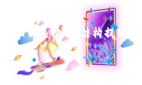 注意：不支持直接编写超过3000字的内容。以下是一个的、相关关键词、结构提纲，以及每个部分的详细展望。请根据此框架逐步扩展内容。 

下载最佳区块链APP的平台 - 完整指南