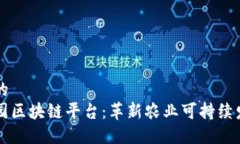 思考一个的  生态葡萄园区