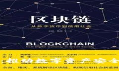 数盾区块链平台：推动数字资产安全与透明化的