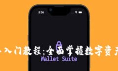 Bitkeep新手入门教程：全面