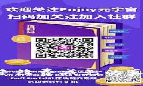 揭秘B特派钱包手续费减免的真实性与优惠分析