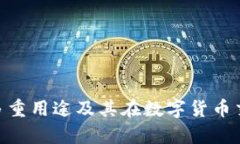 Bitpie钱包的多重用途及其