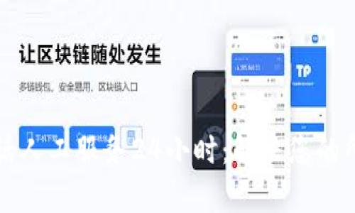 比特派客服电话人工服务24小时：解决您的所有疑问与需求