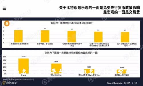 知名区块链平台公司排名与行业分析