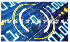 为确保用户安全与隐私，