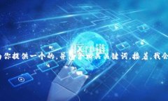 在你的请求中，提到了“b特派登入不上怎么办”