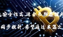   深入分析：比特派钱包诈