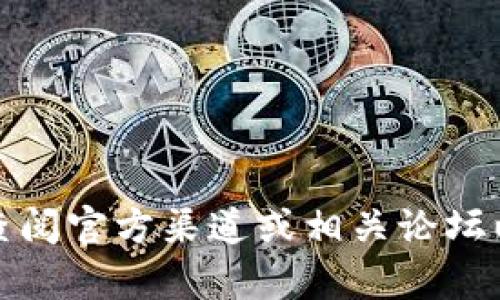 截至我训练数据的截止日期（2023年10月），B特派苹果的最新版本可能会有所变化。请您查阅官方渠道或相关论坛以获取最新信息。您可以在官方网站或应用商店中检查更新，以确保您获得最新版本和功能。