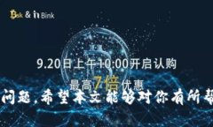  如何将B特派的资金转到