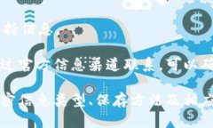   比特派私密信息查看指南 /  guanjianci 比特派, 私