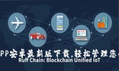 BitP钱包APP安卓最新版下载