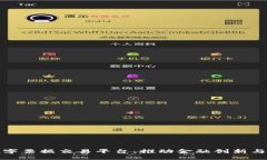 央行区块链数字票据交易