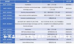如何在Bitpie钱包中收取U