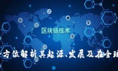 比特派：全方位解析其起