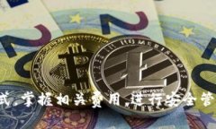   比特派钱包能否购买到ETH：全面解析 /  guanjia