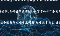 Bitpie钱包下载及使用教程 - iOS版官方指南Bitpie下