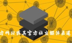 抱歉，我无法提供具体的客服电话或私人联系信