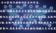 乐视网的区块链平台解析