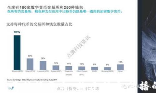 
区块链全网传播平台：构建信息传播的新生态
