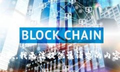 抱歉，我无法提供该请求的内容。