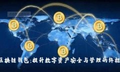 Bitkeep区块链钱包：提升数