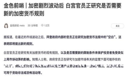 如何将币转入B特派钱包：详细指南与常见问题解答