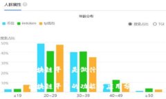 区块链平台是做什么的区
