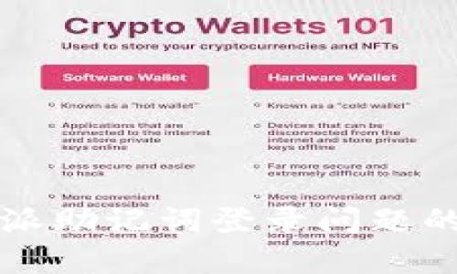 解决比特派助记词登录问题的全面指南