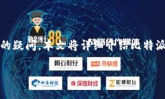 在数字货币日益普及的今