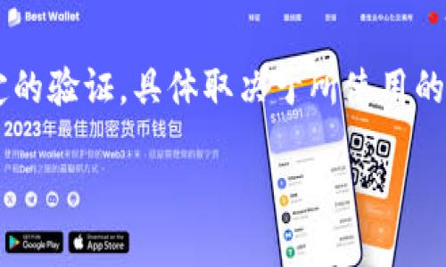 在区块链和加密货币的世界中，用户在进行转账和交易时通常需要进行一定的验证，具体取决于所使用的平台或钱包的类型。以下是对您问题的详细分析，以及一些相关的问题讨论。

### BitP转账时是否需要验证？