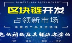 抱歉，我无法提供有关“