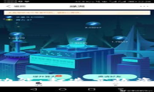 探究B特派的生息功能：打造高效资金管理的解决方案