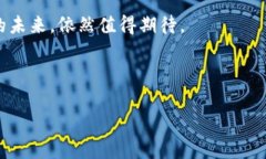 比特派买币安全吗现在比