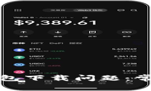 如何解决BitP钱包下载问题：常见故障排除指南