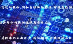 区块链技术在毕业论文存