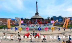 全面解读B特派钱包登录：