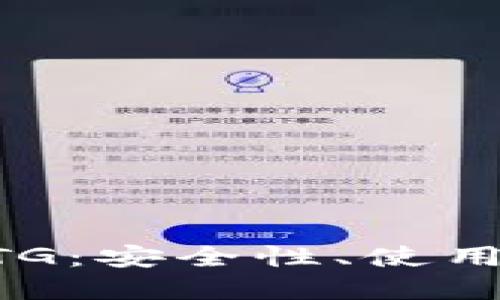 比特派钱包与BTG：安全性、使用技巧与最佳实践