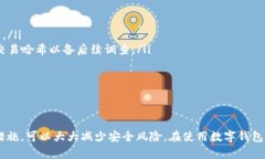 如何在B特派钱包中查看私钥信息：全面指南  私