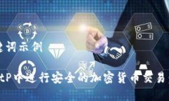 # 和关键词示例如何在Bi