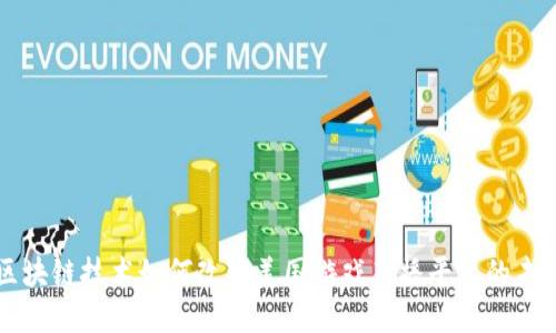 区块链技术如何改变美国游戏直播平台的未来