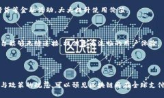 biao ti/biao ti区块链技术全